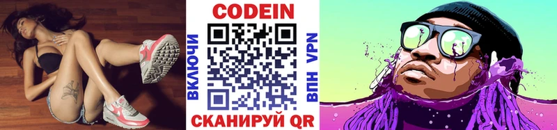 Кодеиновый сироп Lean Purple Drank Пестово