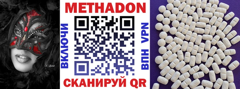 МЕТАДОН VHQ  Купить  Пестово 
